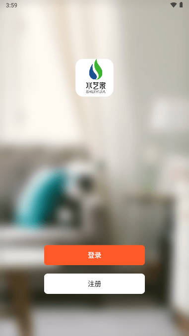 水艺家云生活平台手机版