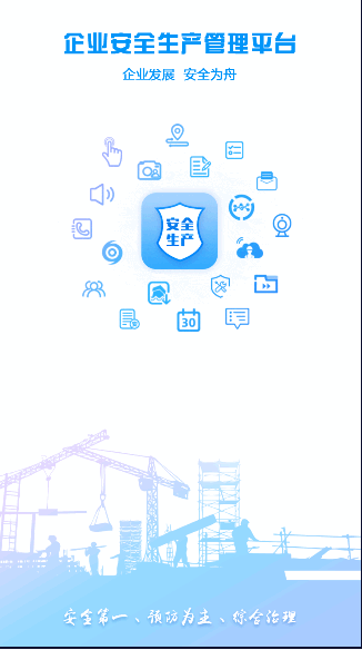 储备粮安全平台APP最新版