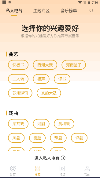 中唱音乐APP最新版