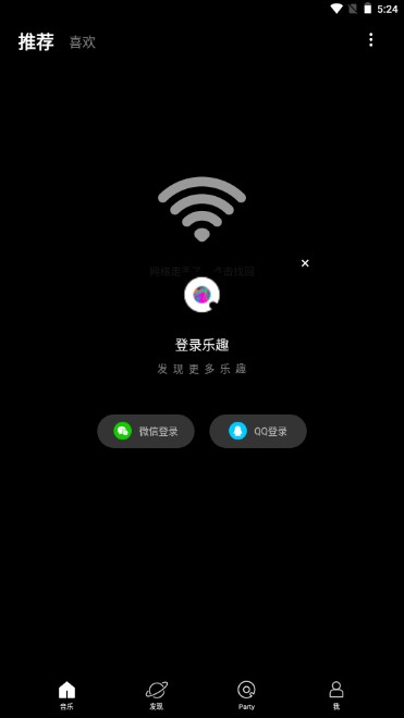 乐趣app官方下载安卓版(免费音乐)