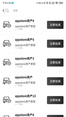 智维保app安卓版
