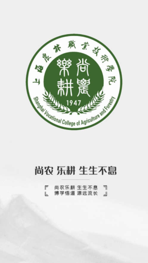 尚农园app安卓版