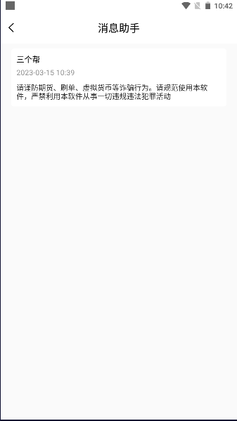 三个帮app下载安卓最新版本
