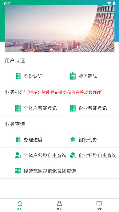 内蒙古自治区市场监管移动申报app官方版