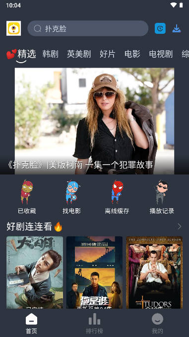 看看影视app最新版本2023官方版