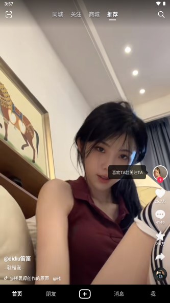 抖音内置小手模块