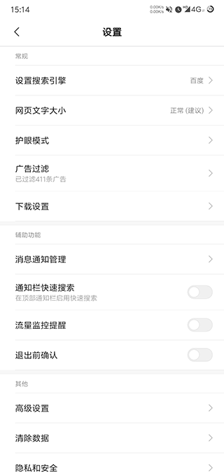 小米浏览器app下载官方版2023最新版