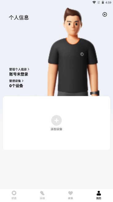 小米穿戴app官方下载(小米手表连接)