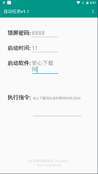 自动任务软件最新版本