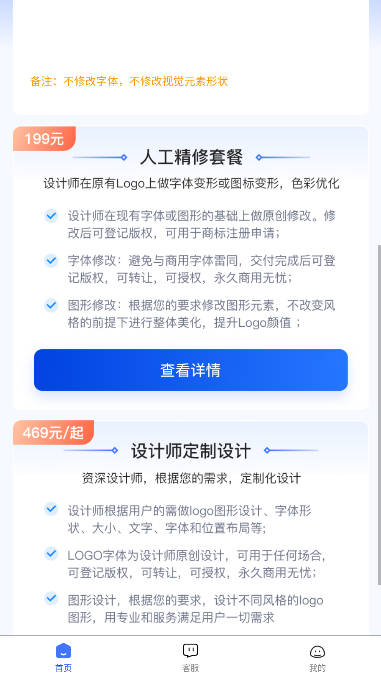 鱼爪logo设计生成器