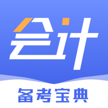 会计云学堂app安卓版