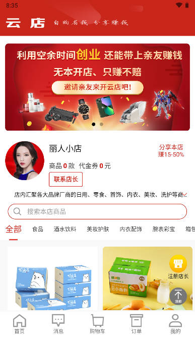 真惠宝平台手机版