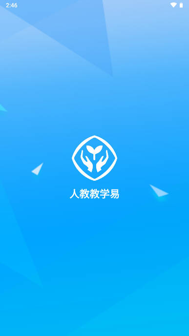 人教教学易app