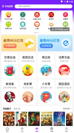 羊毛堆app