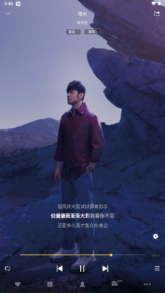 酷我音乐极限精简版