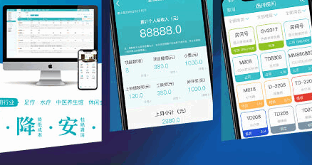 摩术师点餐系统APP客户端