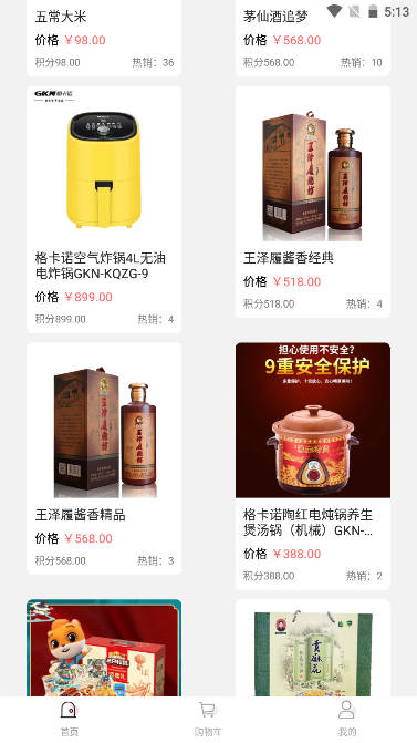 多品淘生态商城软件