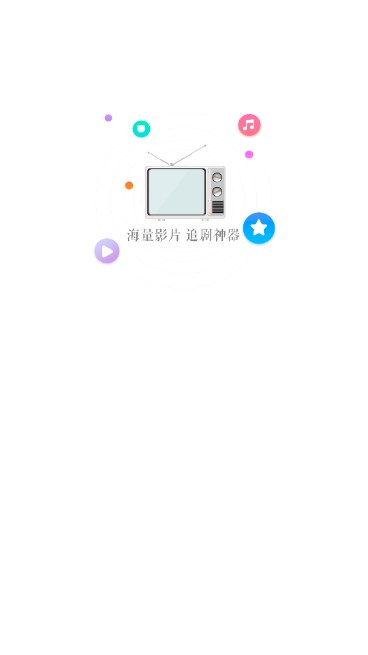 番茄影视大全官方下载