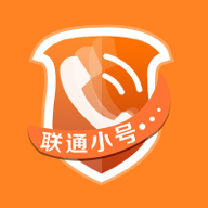 联通小号软件手机版