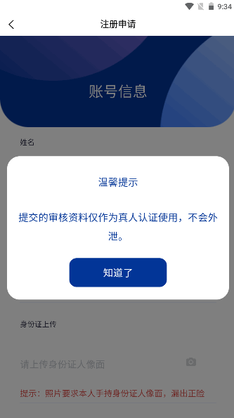 章鱼帮手家政服务平台手机版