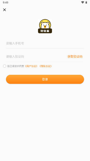 好优省app官方版
