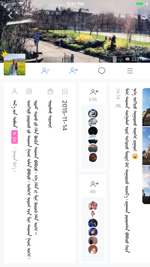 bainu蒙语聊天app下载安卓版手机