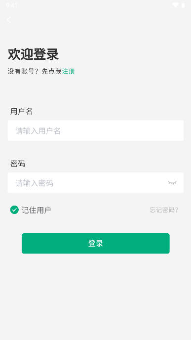 内蒙古自治区市场监管移动申报app官方版
