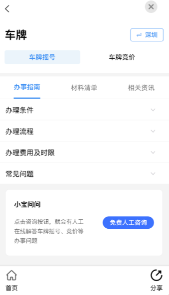 上海本地宝三区查询APP手机版(本地宝)