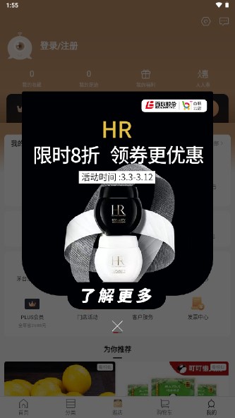 i百联app最新版2023