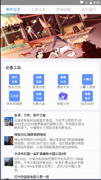 迷茫Pro助手软件