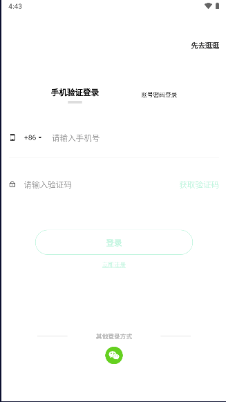 优智园家长端app安卓版