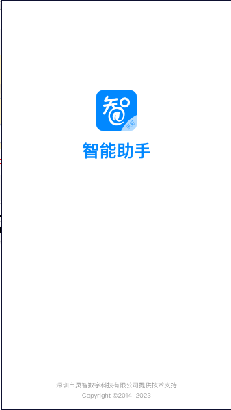 天虹智能助手app下载安装手机版2023最新版本
