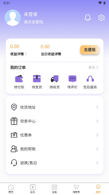 步品会安卓版