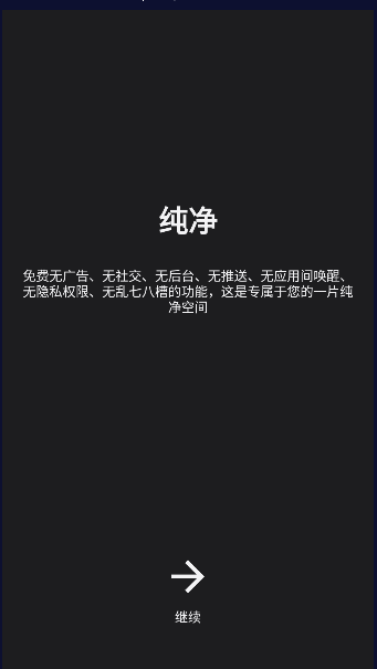 Todo盒子手机版