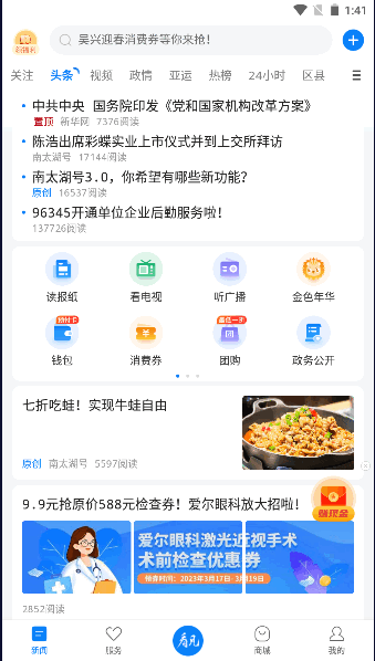 南太湖号app官方下载2023最新版本