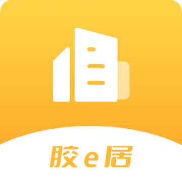 胶e居便民服务APP最新版本 v