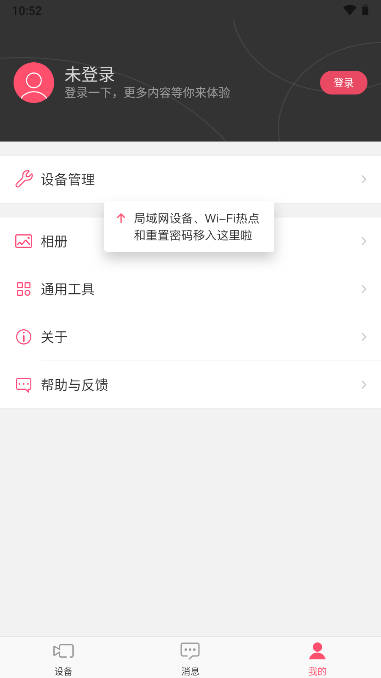 水星安防摄像头软件