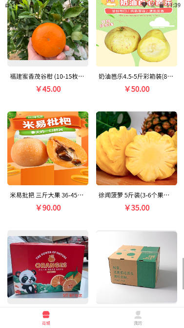 奇乐电商平台