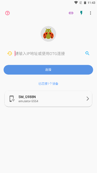 甲壳虫ADB助手最新版本2023安卓版