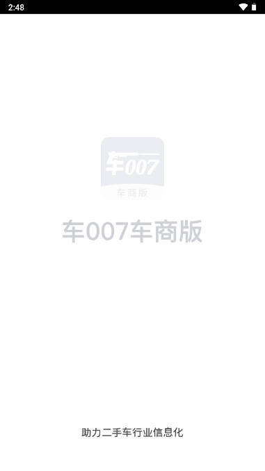 车007车商版app