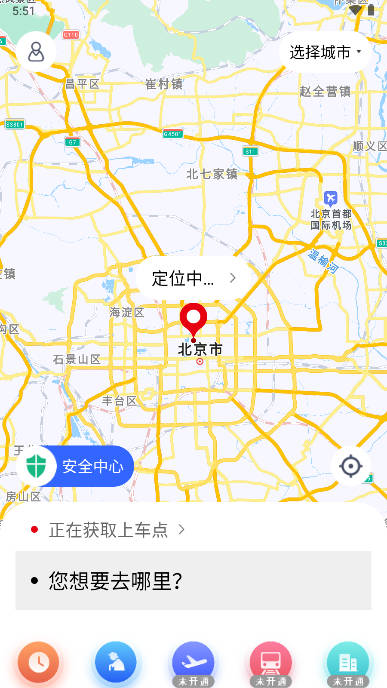 欧亚打车手机客户端