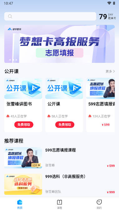 峰学蔚来软件
