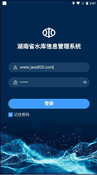 湖南省水库信息管理系统平台2023官方版本