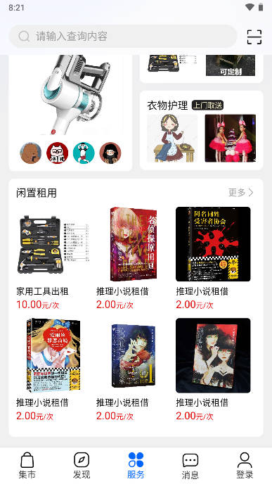 邻里多多平台