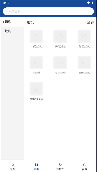 康宝云商手机版