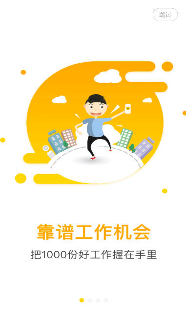 店长招聘app