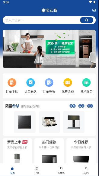 康宝云商手机版