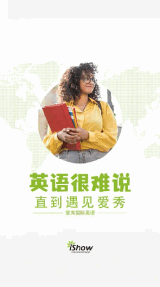 口语街英语APP免费版