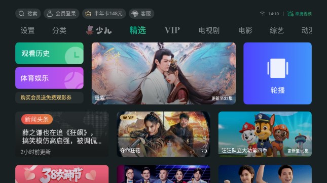 泰捷视频app去广告TV版