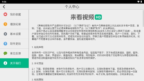 来看视频app官方版(Videos)